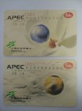 上海公共交通卡——APEC纪念卡(全套两枚，8品新)