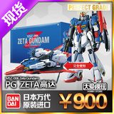 大爱模玩 万代正品 PG MSZ-006 Zeta Gundam Z高达 1/60 敢达模型