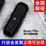 Beats Pill+苹果无线蓝牙音响迷你便携HIFI胶囊低音炮小音箱