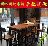创意铁艺酒吧餐桌椅实木高脚吧台桌椅美式休闲桌原木长方形工业风