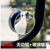 车大高清无边框可调节小圆镜盲点镜倒车广角镜汽车后视镜辅助镜