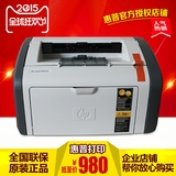 全新HP/惠普hp1020plus黑白激光打印机s黑白激光打印机家用HP1020
