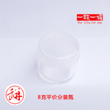 8g克ml化妆品分装小瓶空盒子护手面膜膏霜乳液试用装小样密封透明