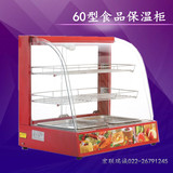 商用600食品保温柜保暖蛋挞陈列柜食品展示柜保暖柜 （两层两盘）