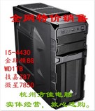 杭州方佳电脑 酷睿I3 3240/2G 技嘉H61华硕主板组装台式电脑主机