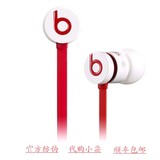 原装正品Beats URBEATS 2.0魔音面条入耳式耳机 苹果线控 重低音
