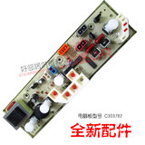 惠而浦洗衣机配件电脑板程控器主板控制板W14531 W14531S W14231