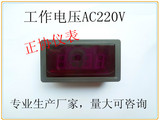 5135B数显表头AC220V工作电压 封闭式 面板表 直流电压表三位半