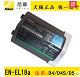 尼康EL18原装电池 D5 D4 D4S D4X单反相机电池兼容EN-EL18a电池