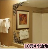 紫珊瑚墙贴欧式花纹防撞玻璃贴家具移门洗手间镜子贴一套4个边角