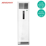 JENSANY空调柜机 2匹/3匹/5p 冷暖/单冷型 非变频 海尔日日顺售后