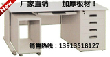 钢制办公桌 电脑桌 职员组合1.4 1.6米工作台 写字台 网吧铁皮桌