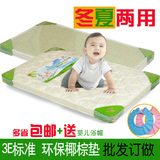 订做冬夏两用宝宝床垫 天然椰棕3D婴儿床垫 环保儿童棕垫可拆洗