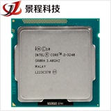 Intel /英特尔酷睿 i3 3240 3.4G CPU  正式版 散片 限量特价