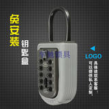 包邮免安装金属按键式密码锁放钥匙储物盒挂锁式收纳盒可定制LOGO