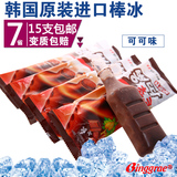 韩国进口冰淇淋 韩国雪糕宾格瑞棒冰 巧克力冰棒冷饮料批发130ml
