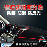 海马S7S5海福星普力马丘比特汽车避光垫仪表台硅胶反光垫汽车用品