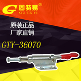 宁波固特易厂家直销快速夹钳具拉压紧器固定锁扣GTY36070批发优惠