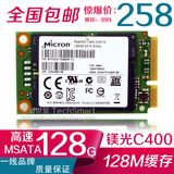 原装镁光128G 高速msata3 固态硬盘SSD笔记本用 秒杀东芝 建兴M6M
