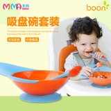 美国进口 全球购boon宝宝吸盘碗 防滑婴幼儿餐碗 训练叉勺碗套装