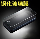 iphone5S钢化玻璃 4s贴膜 苹果6全屏幕钢化玻璃 plus高透膜手机膜