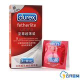 杜蕾斯避孕套超薄8片安全套夫妻情趣两性成人用品ys