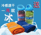 正品all cool ice towel冷感运动毛巾健身跑步一甩冰凉降温送水瓶