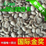 锦庆精选精品云南咖啡豆铁皮卡蓝山同级小粒生绿咖啡生豆A级批发