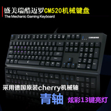 酷迈罗CM520 黑色青轴机械键盘 德国进口樱桃轴 游戏专用 小丑鱼