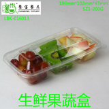 三泽sz1-200g果切盒沙拉盒水果盒三格鲜果长方形一次性塑料包装盒
