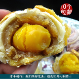 台湾特产美食 纯手工低糖莲蓉蛋黄酥月饼馅饼 糕点点心小吃零食品
