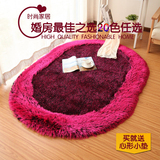 欧式加厚椭圆形地毯 时尚简约客厅婚房卧室床边弹力丝地垫可定制