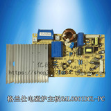 格兰仕电磁炉主板GAL0801DCL-PC 功率板 原装正品