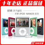 正品保证 苹果 ipod nano3  3代  ipodnano3 小胖子4G 8G 帮下歌