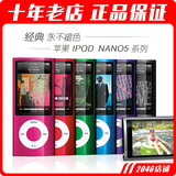 正品包邮可帮下歌 苹果 IPod nano5 5代 8G 16G 正品 nano 小瘦子