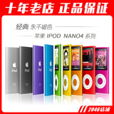 【正品保证】苹果 ipod nano 4代播放器 nano4 ipodnano4 小瘦子