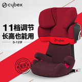 CYBEX 德国儿童安全座椅汽车用 Solution X2-fix 3-12岁 isofix