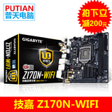 Gigabyte/技嘉 Z170N-WIFI ITX小板 DDR4 Z170主板 无线网卡蓝牙