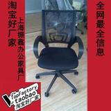 现货滑轮转脚网椅上海办公家具厂升降转椅网布电脑椅职员椅办公椅