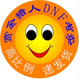 dnf游戏币四川三区 地下城与勇士3区金币 电信网通 全区全服 包邮