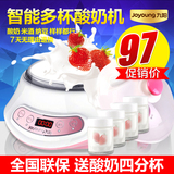 Joyoung/九阳 SN-15E607酸奶机家用特价分杯玻璃全自动纳豆机正品