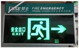 新国标 劳士LED高亮 度消防应急灯 消防标志灯L334经典型铝材边