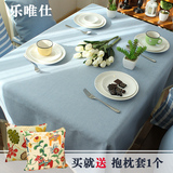 乐唯仕美式现代简约纯色条纹经典棉麻桌布餐桌布台布茶几布圆桌布