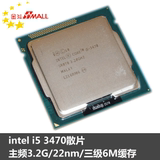 Intel/英特尔 i5-3470 散片 四核CPU 22纳米 全新 搭主板更优惠