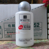 现货 日本DAISO大创 ER药用胎盘素美白保湿乳液120ml 正品