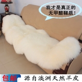纯羊毛沙发垫椅垫地毯客厅卧室飘窗垫床毯长毛毯床边毯澳洲羊皮