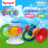 日本皇室儿童小喇叭玩具 婴儿宝宝早教益智乐器玩具 吹奏音乐喇叭