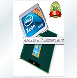 Intel/英特尔 XEON E5-2603 服务器CPU 4核心4线程 支持X79主板