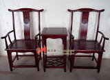 中式明清古典明式仿古实木家具四出头官帽榆木椅子茶几三件套特价