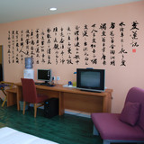 爱莲说客厅书房办公室 中国风毛笔字 国画书法大字墙贴